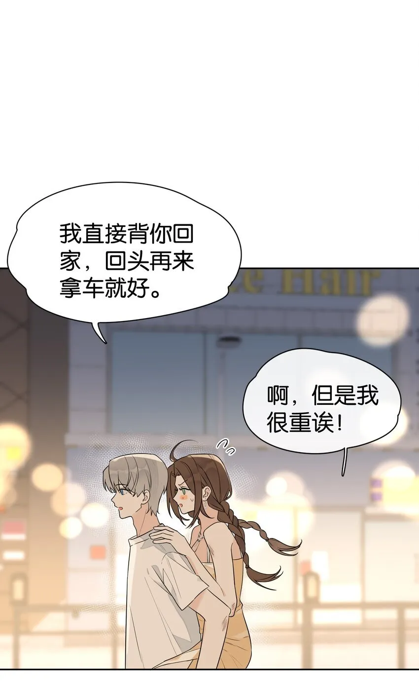 第3话 好男人36