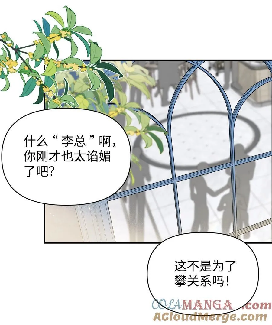 第16话 贱人就是矫情16