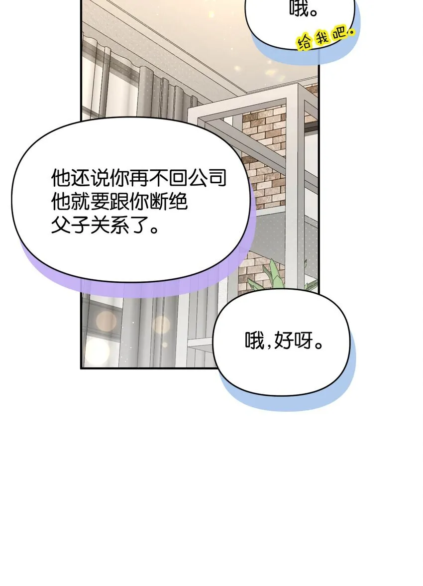 第4话 对不起，我有女朋友了45