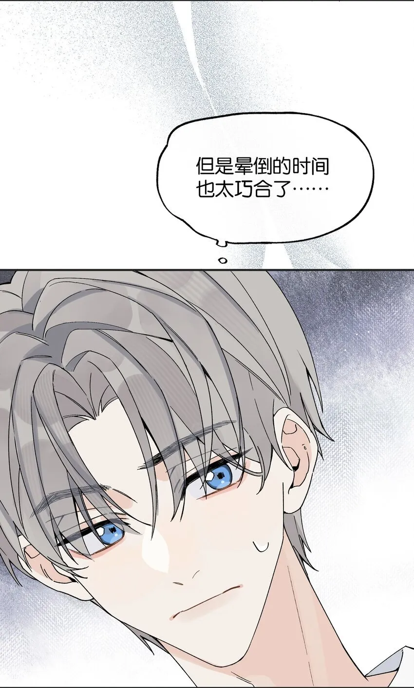 第5话 我真的没有机会了吗13