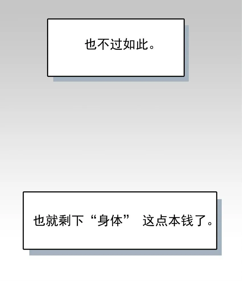 第3话 好男人43