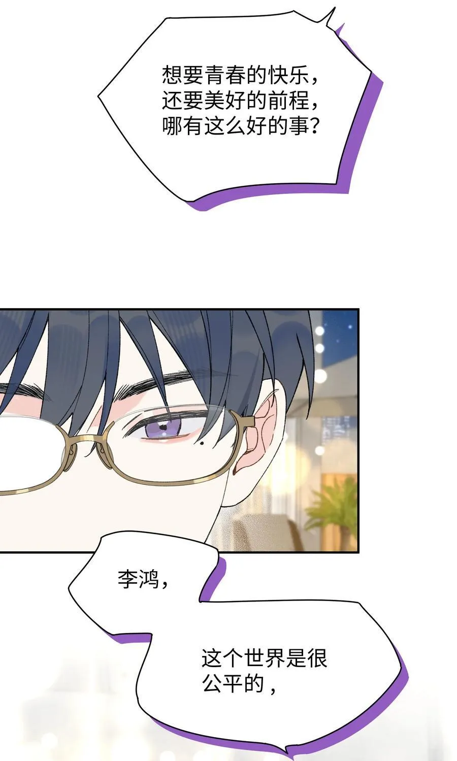 第16话 贱人就是矫情33