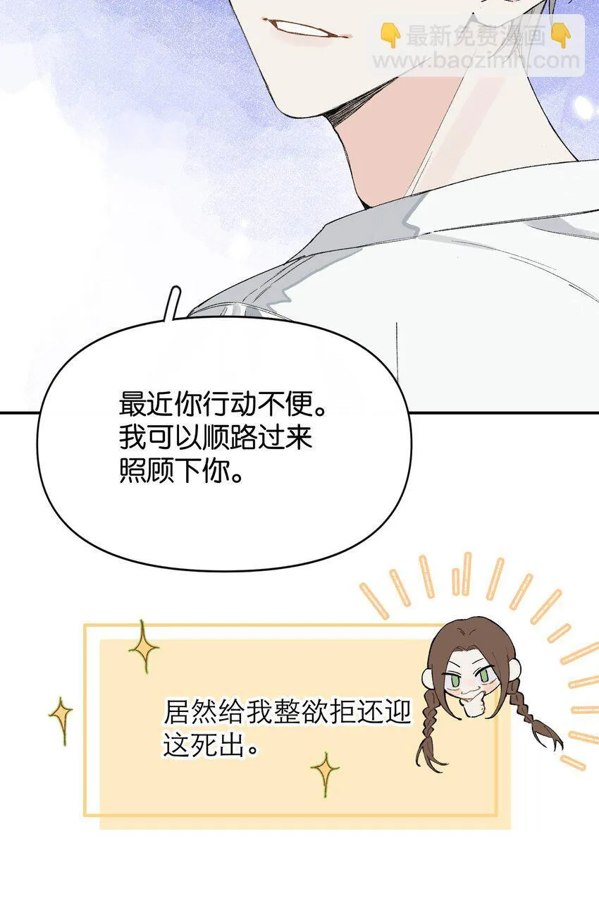 第4话 对不起，我有女朋友了29