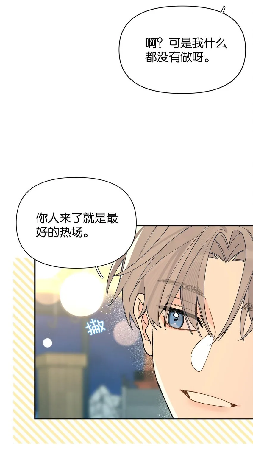 第8话 不速之客23