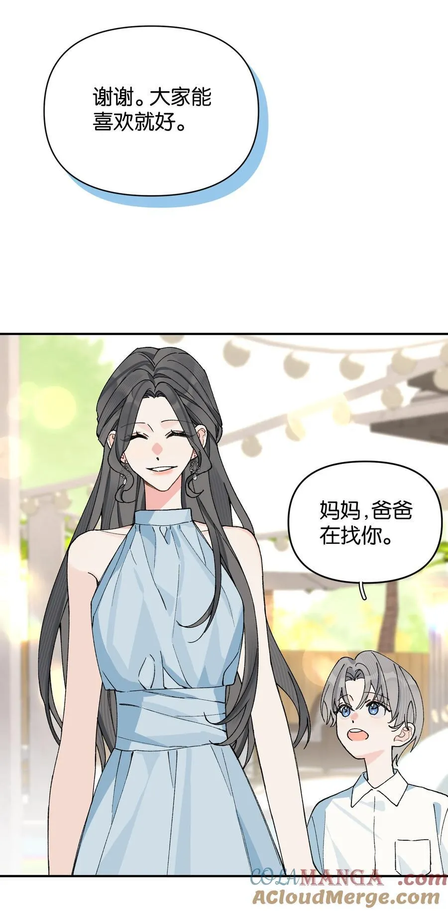 第12话 偏见18