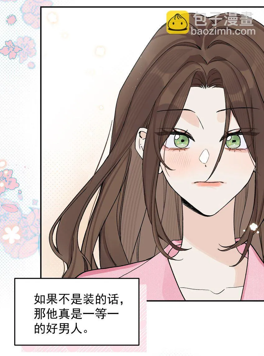 第5话 我真的没有机会了吗30