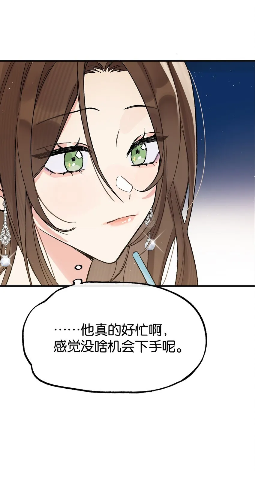 第2话 你好，骗子小姐27