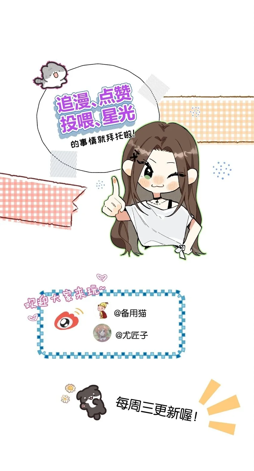 第1话 哦豁~L6的凤凰男51