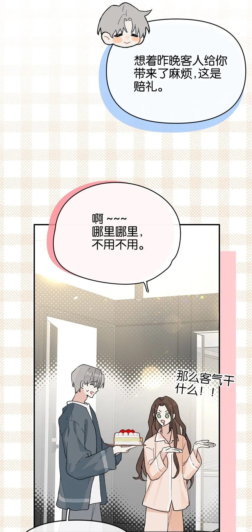 第7话 他急了！！32