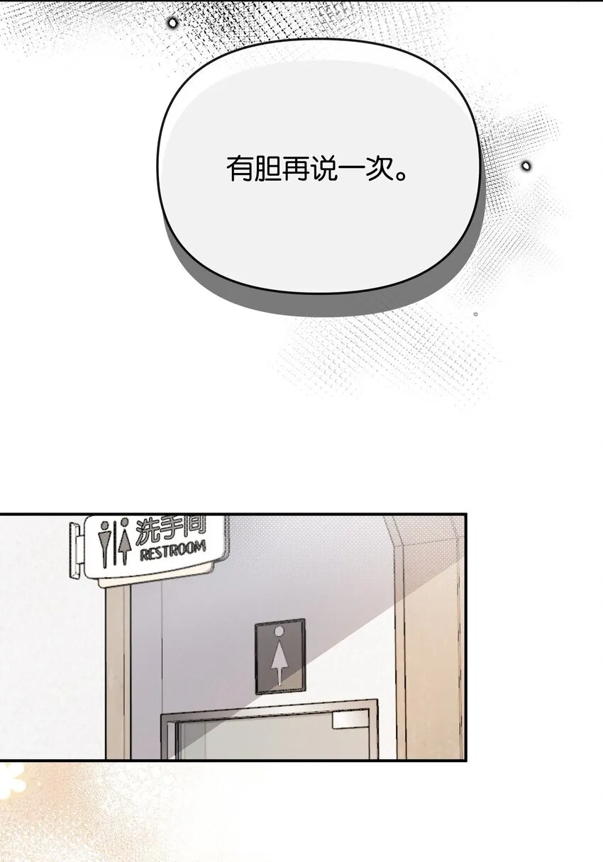 第6话 经典戏码48
