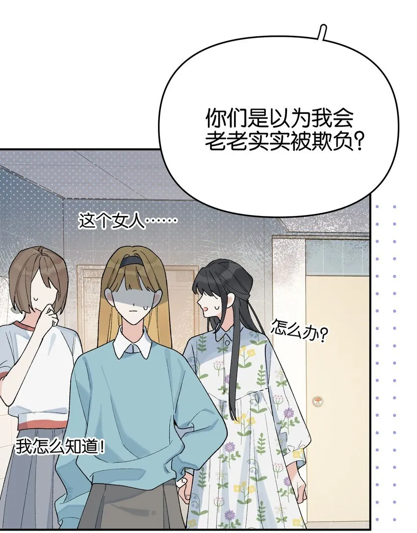 第7话 他急了！！5