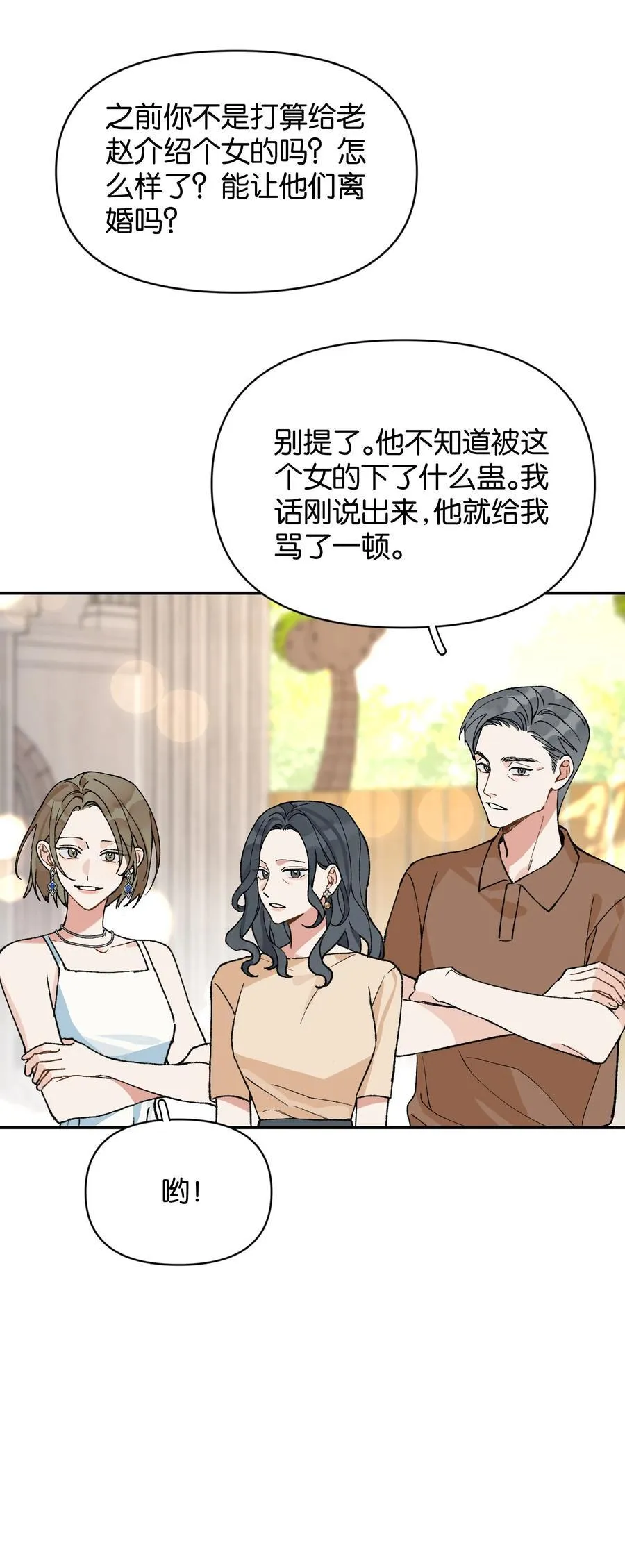 第12话 偏见13