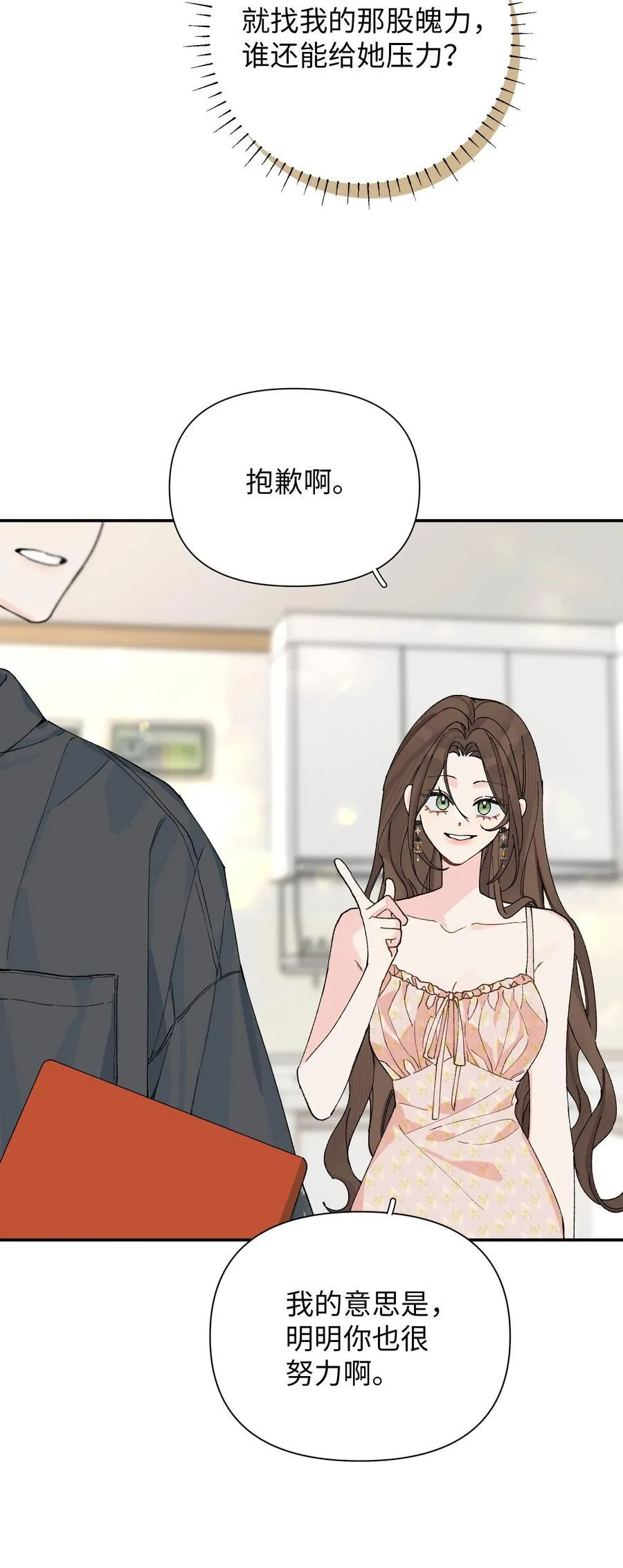 第14话 意外11