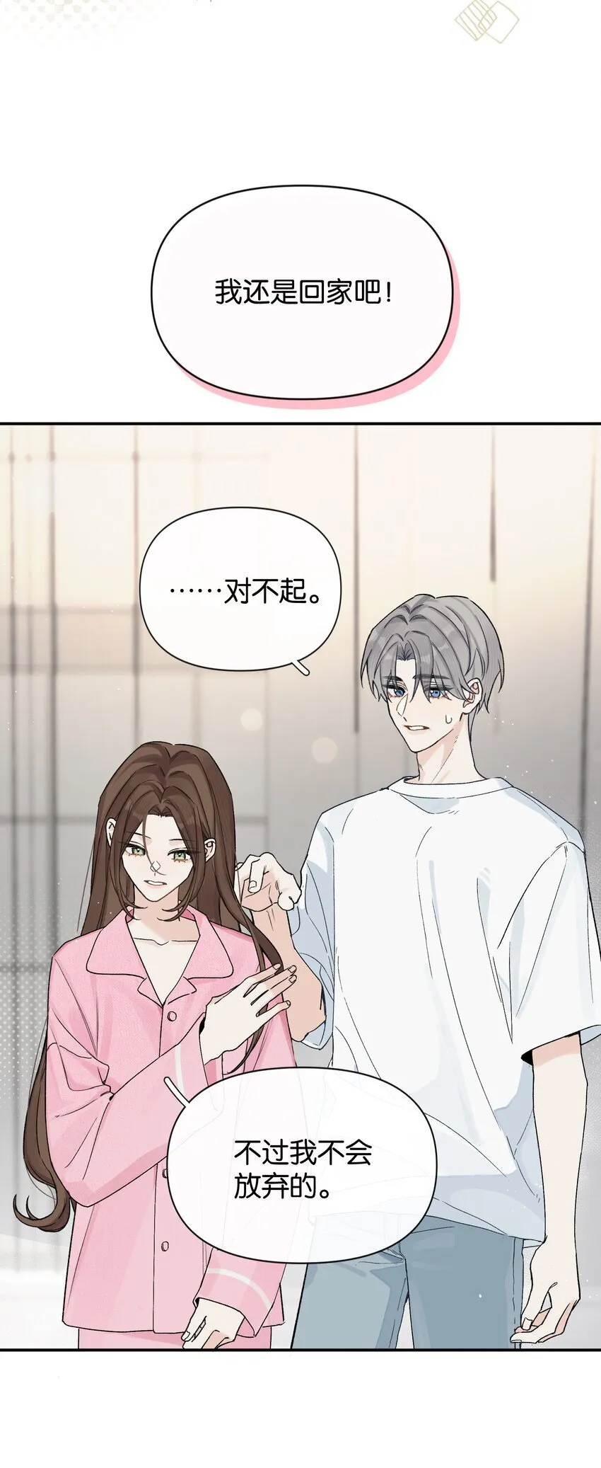 第6话 经典戏码8