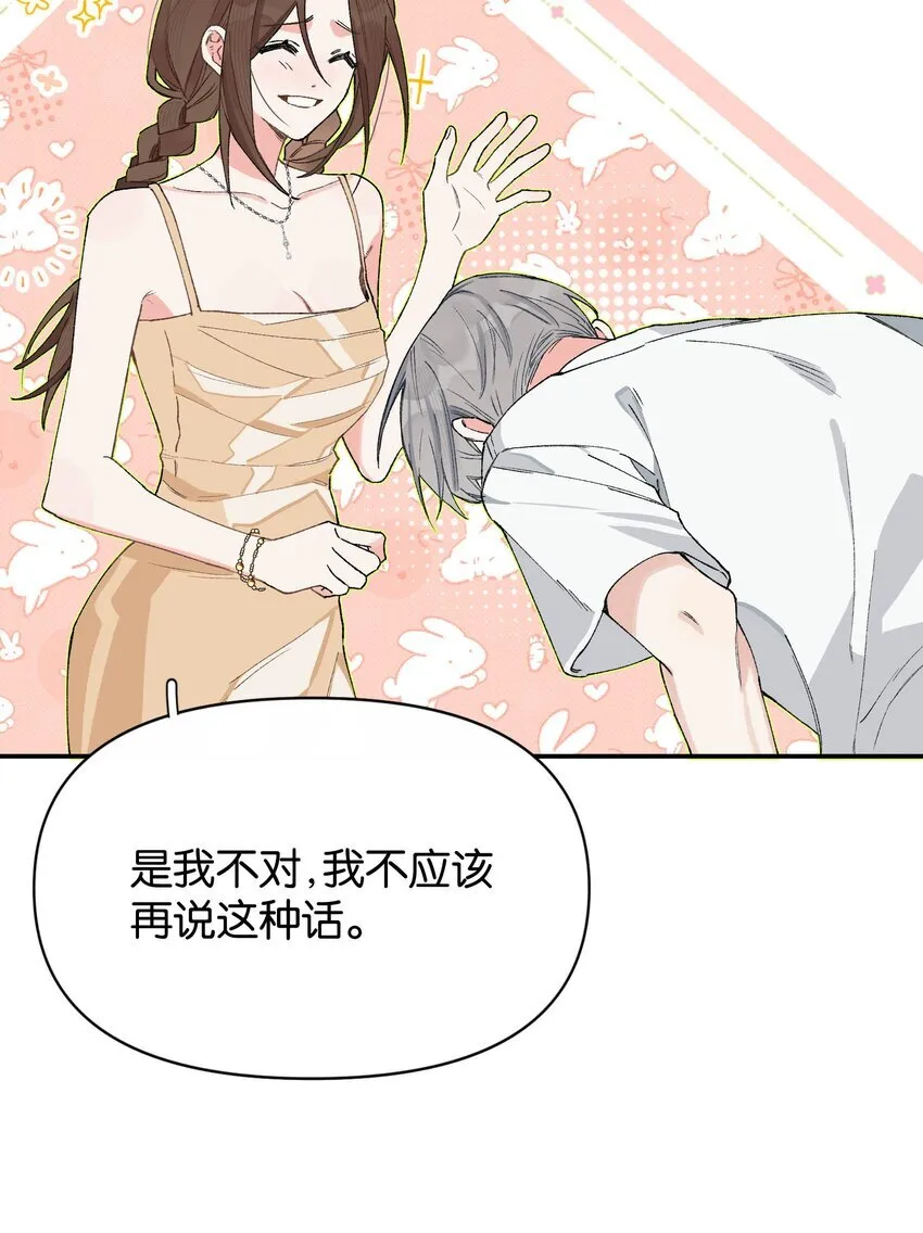 第4话 对不起，我有女朋友了23