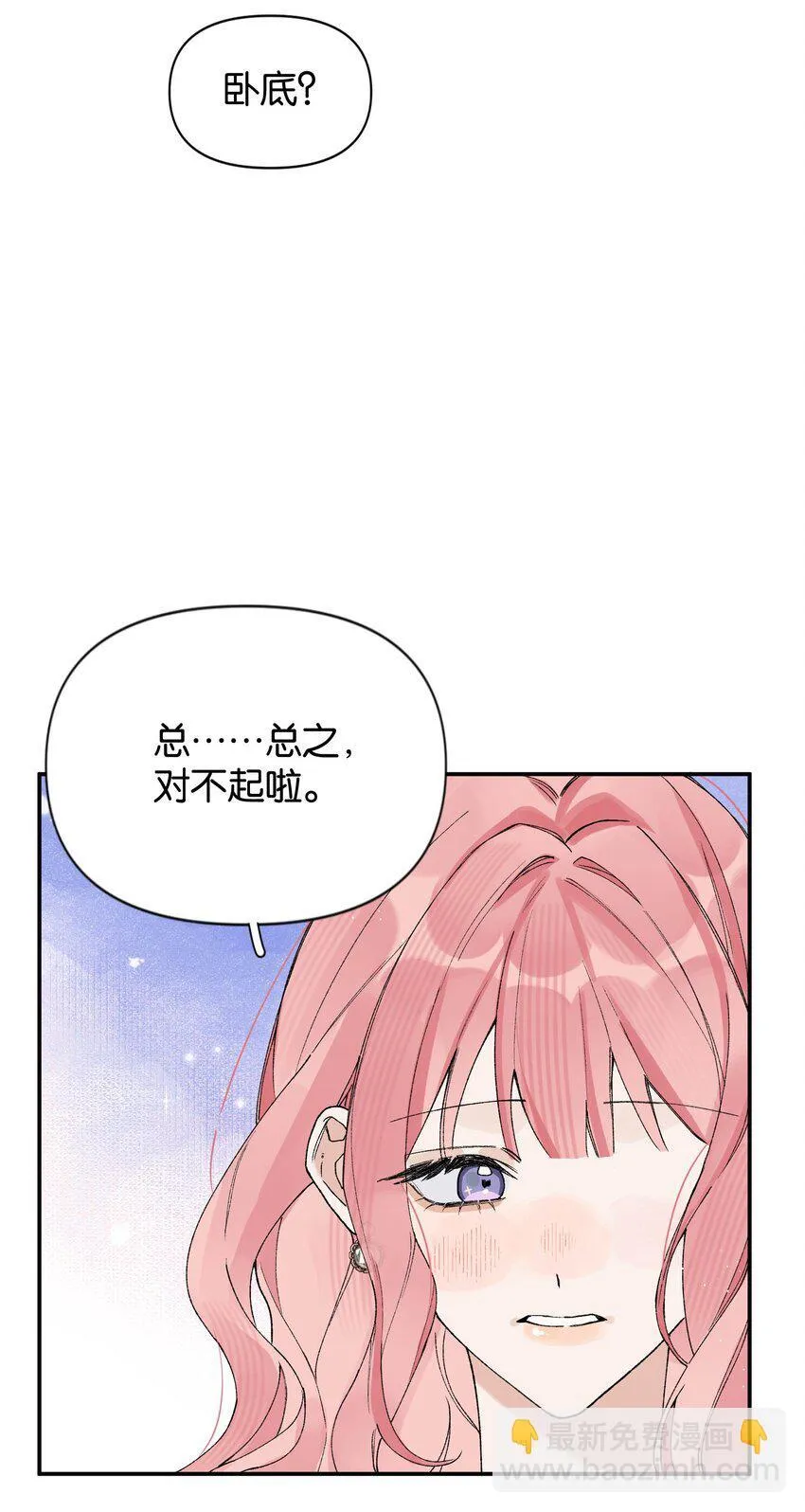 第4话 对不起，我有女朋友了42