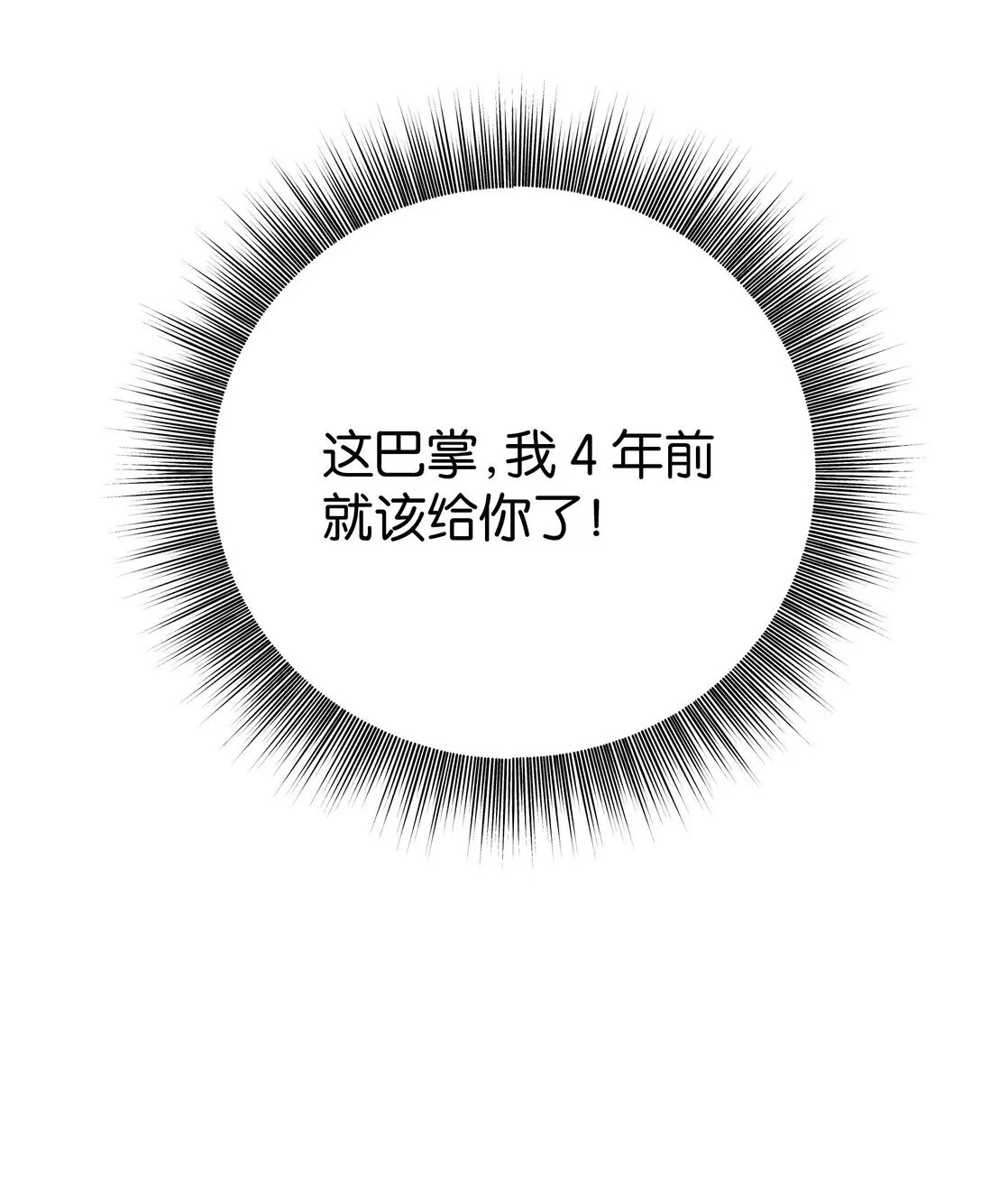 第9话 这就是青春的价格43
