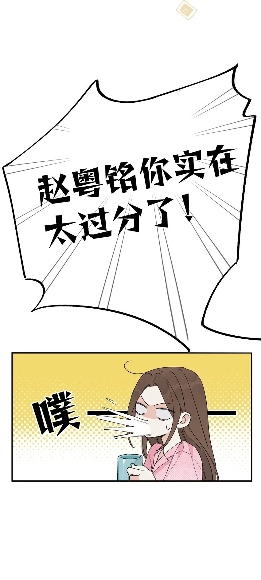 第4话 对不起，我有女朋友了49