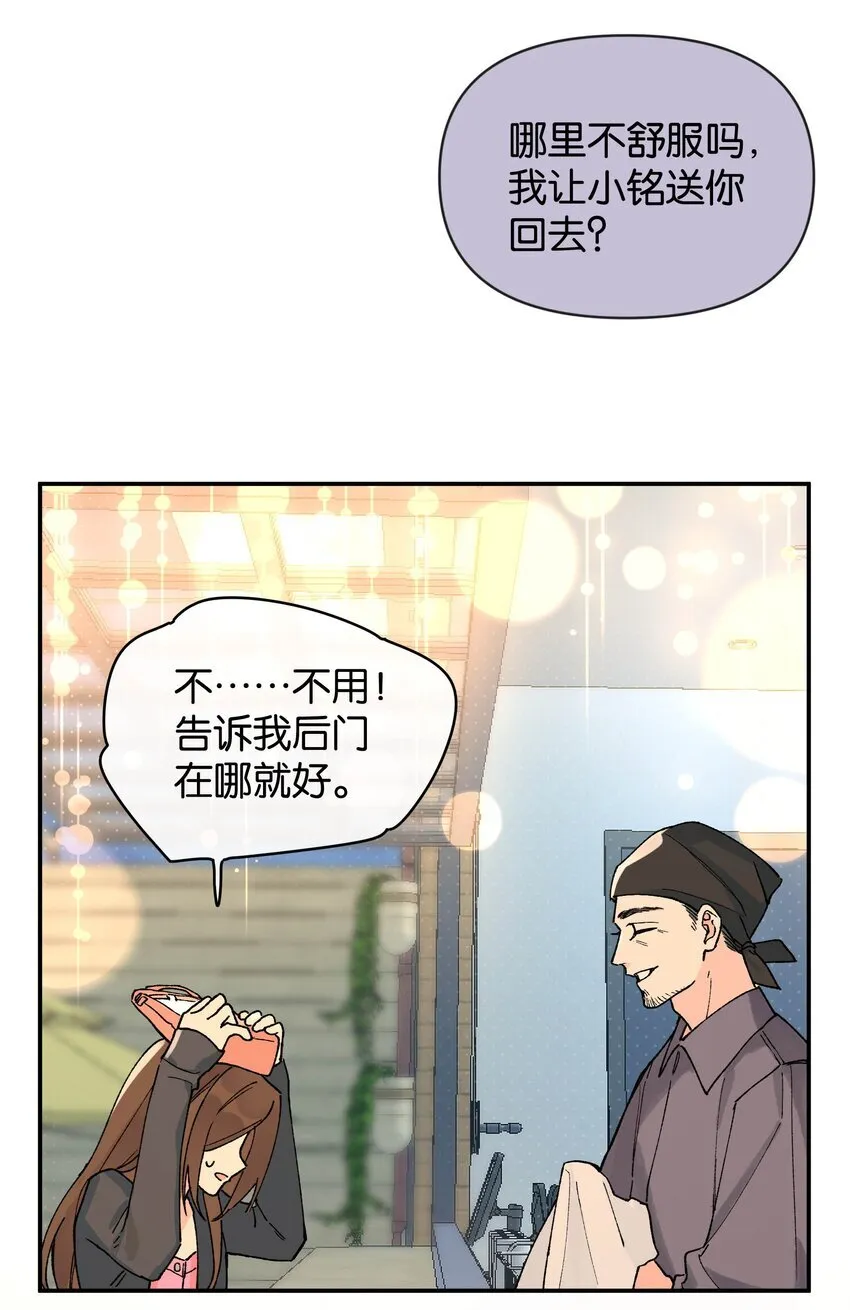 第8话 不速之客39