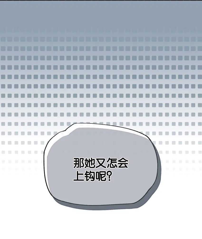 第2话 你好，骗子小姐56