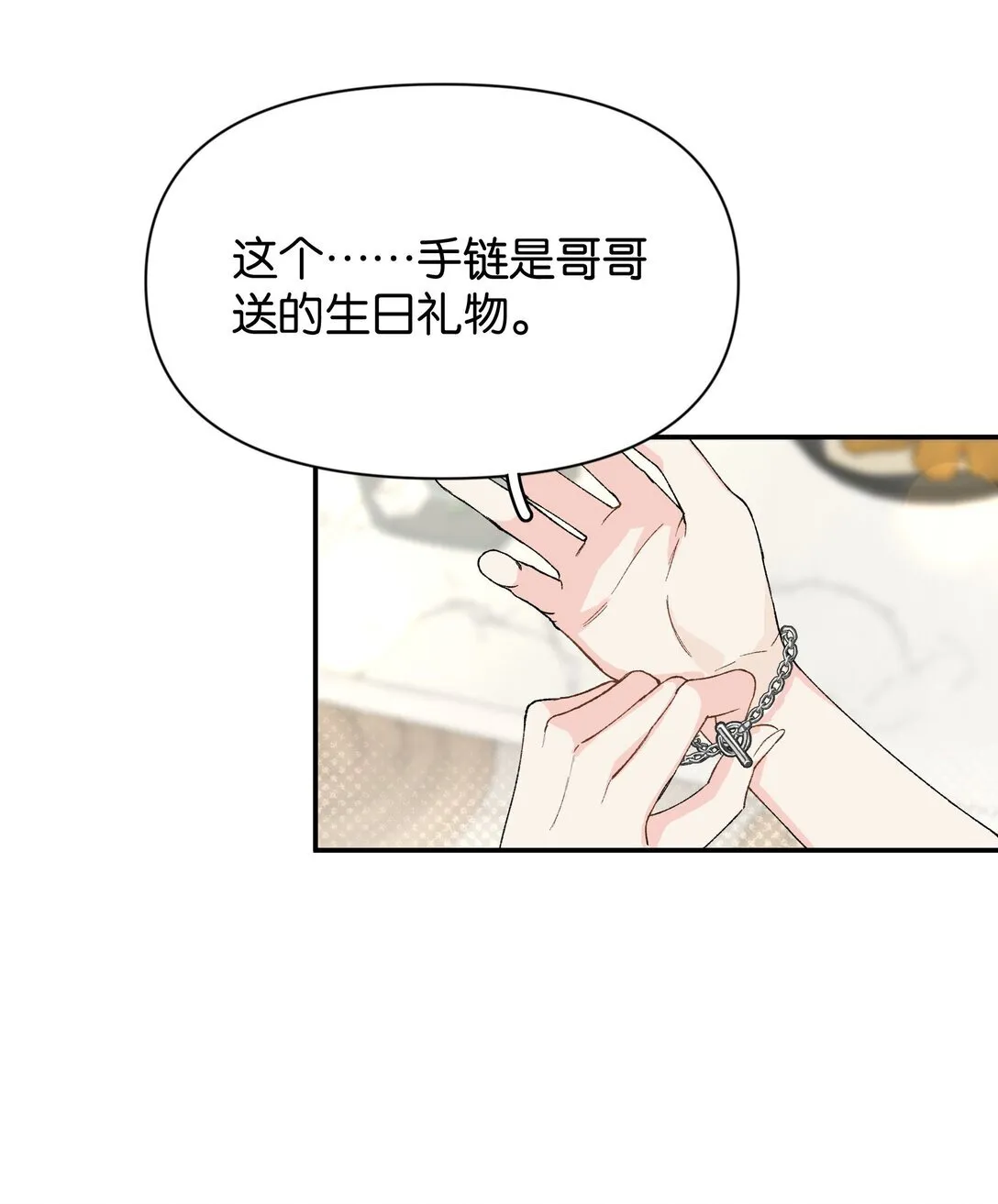 第9话 这就是青春的价格18