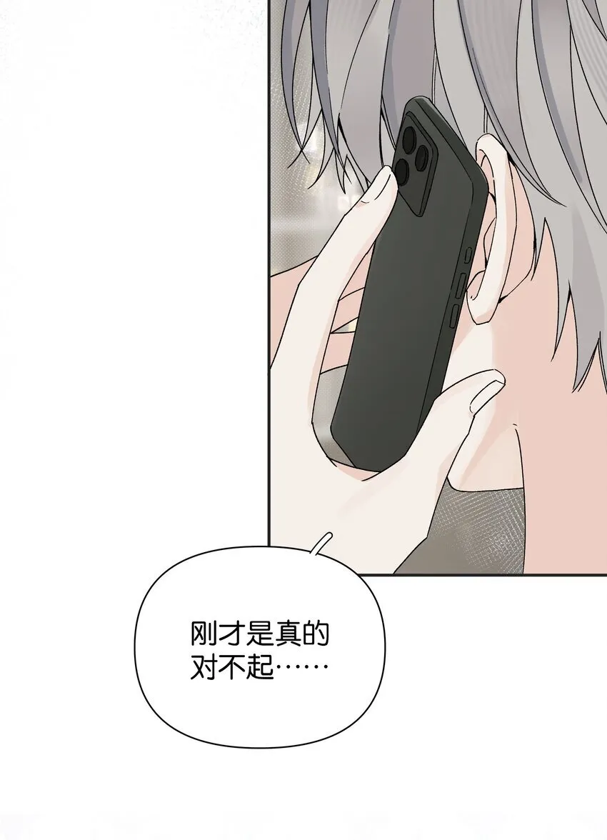 第5话 我真的没有机会了吗15