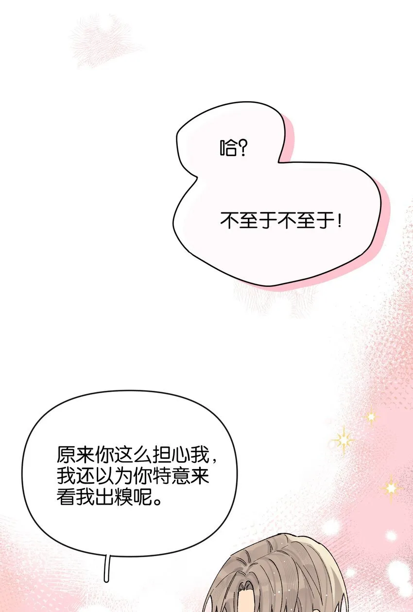 第7话 他急了！！14