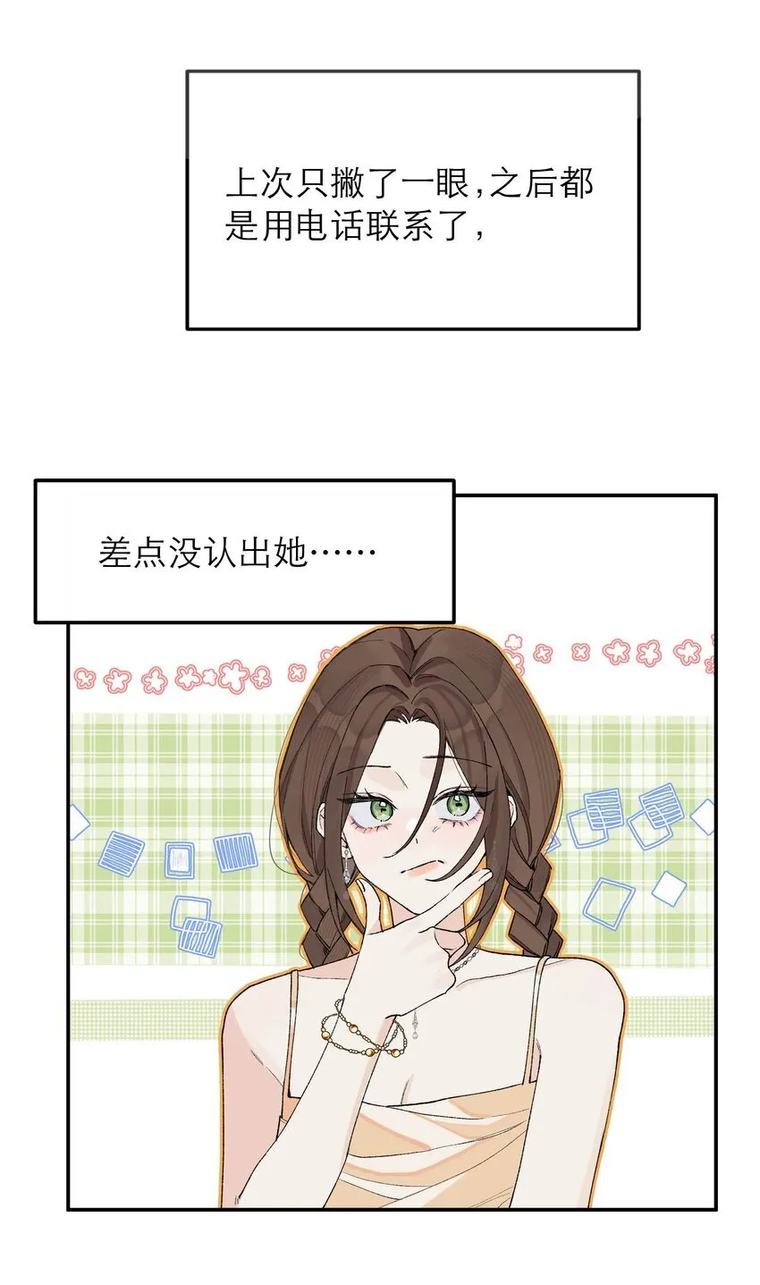 第4话 对不起，我有女朋友了36