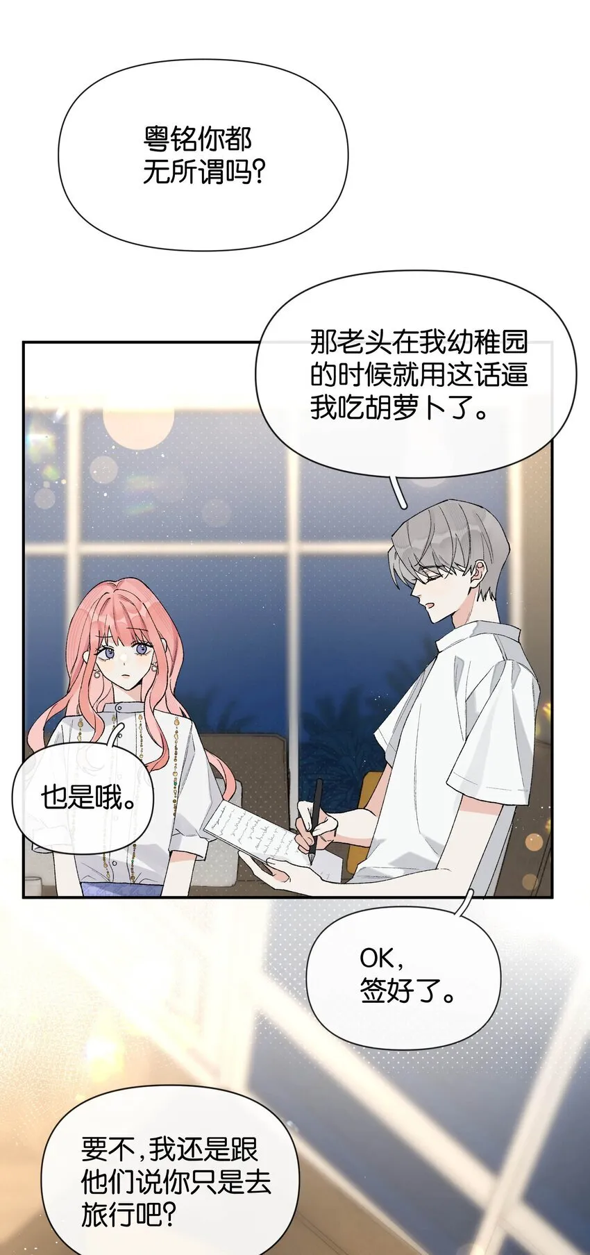 第4话 对不起，我有女朋友了46