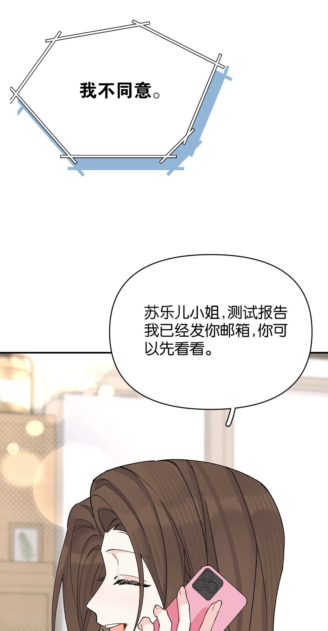 第11话 答案45