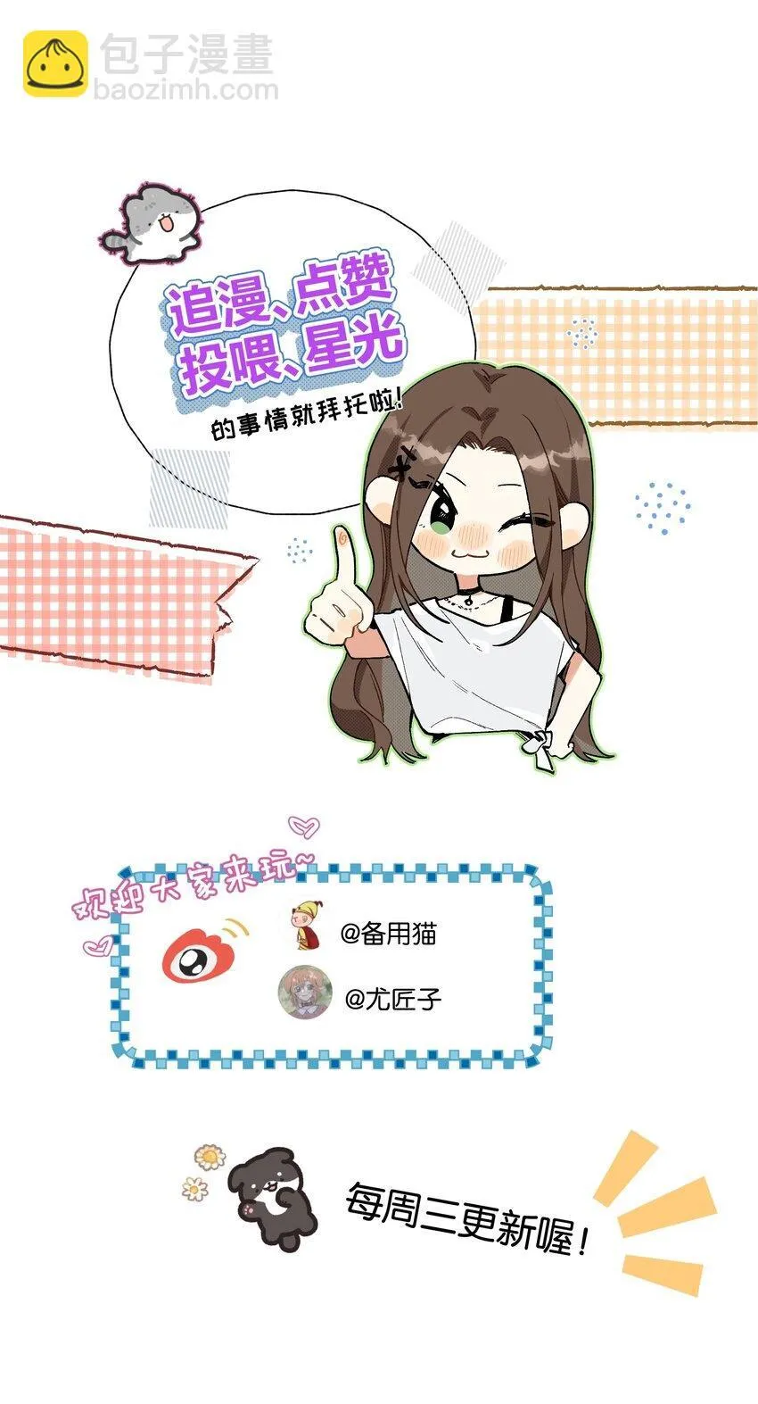 第7话 他急了！！52