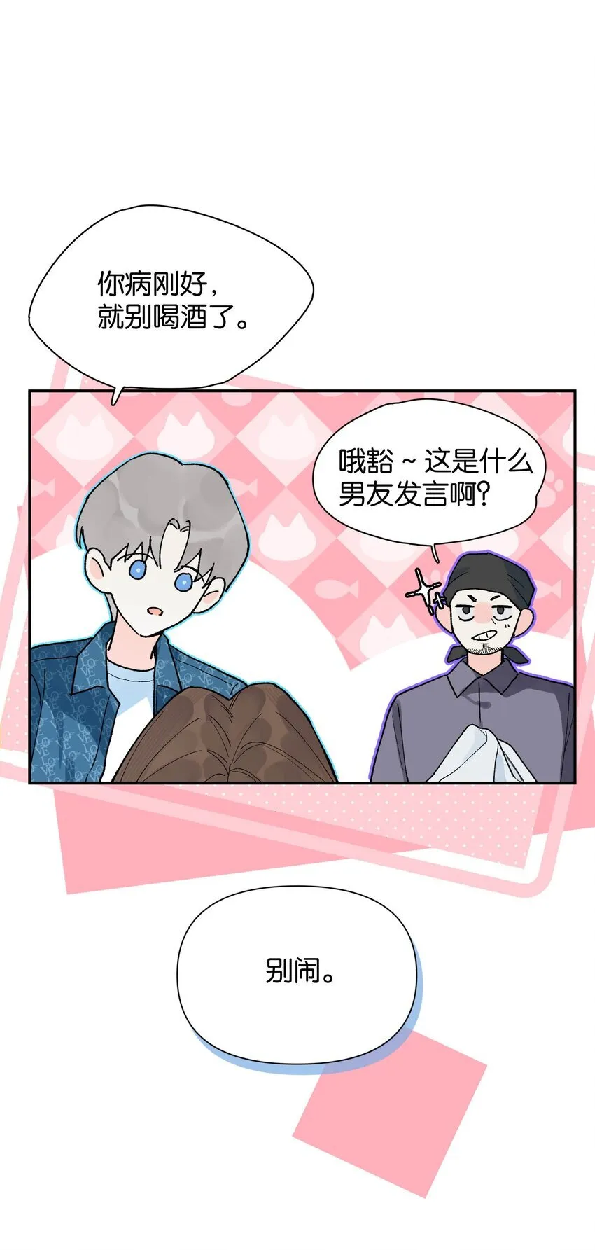 第8话 不速之客20