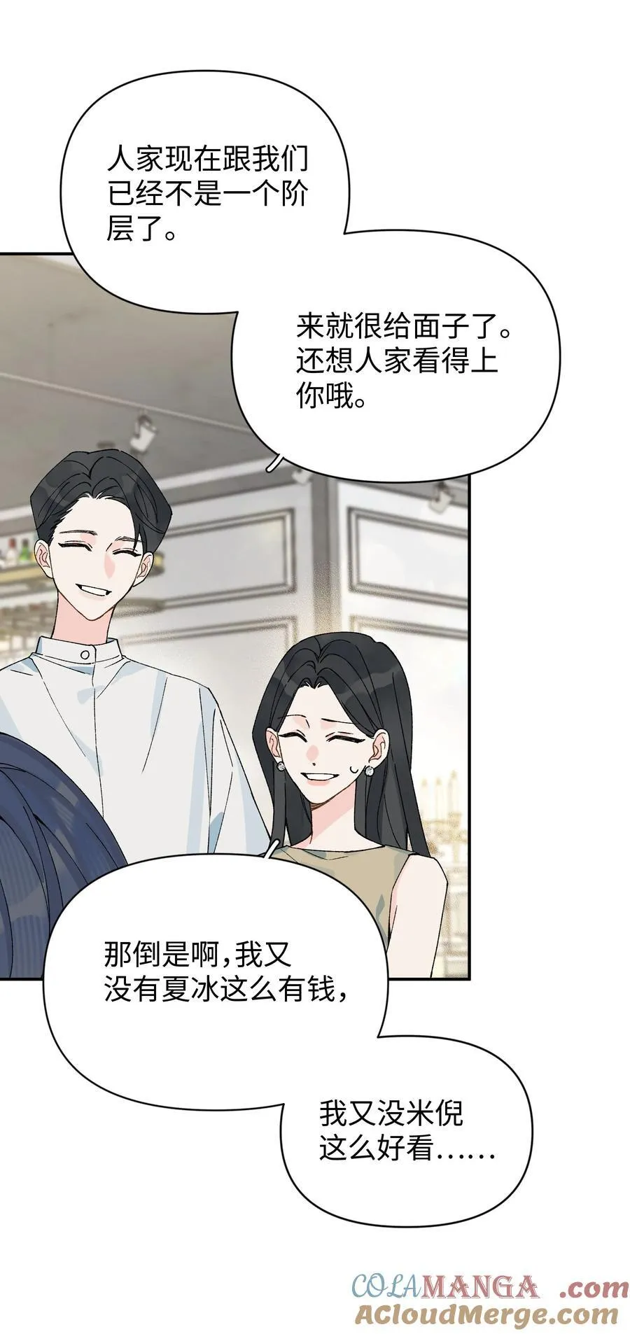 第16话 贱人就是矫情6