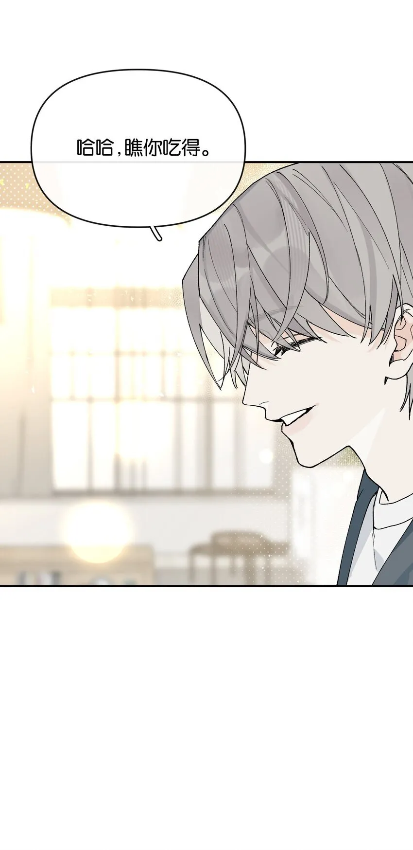 第7话 他急了！！36