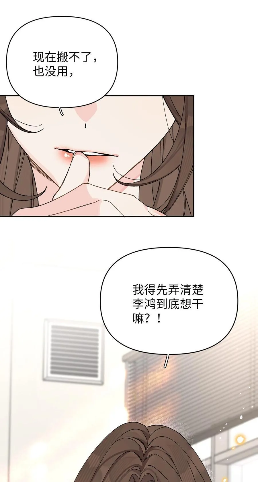 第15话 邀请函44