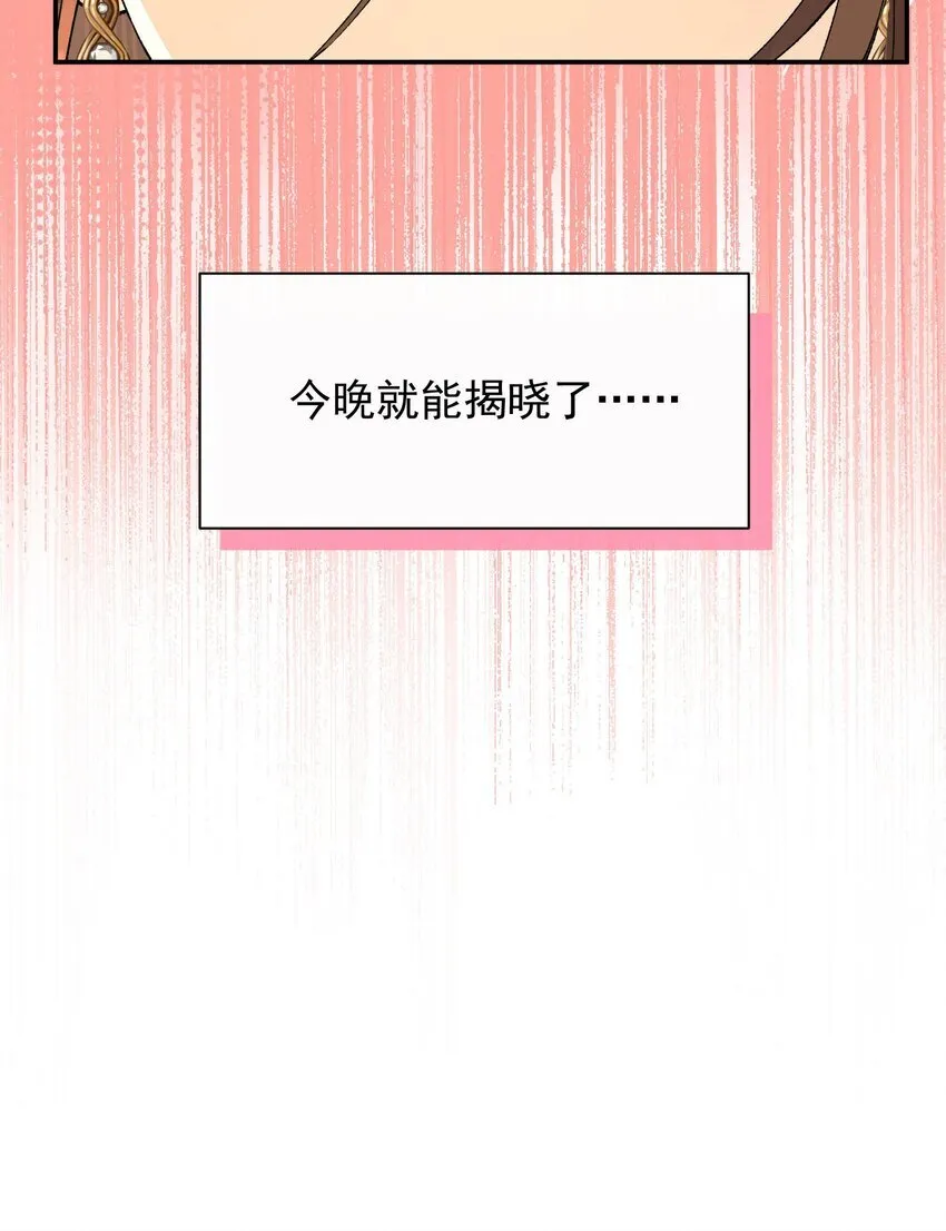 第8话 不速之客5