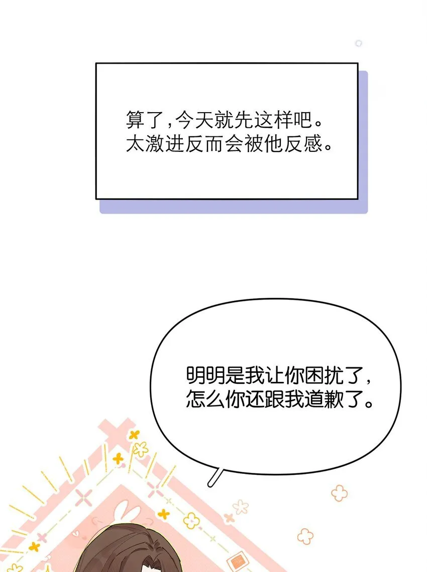 第4话 对不起，我有女朋友了22