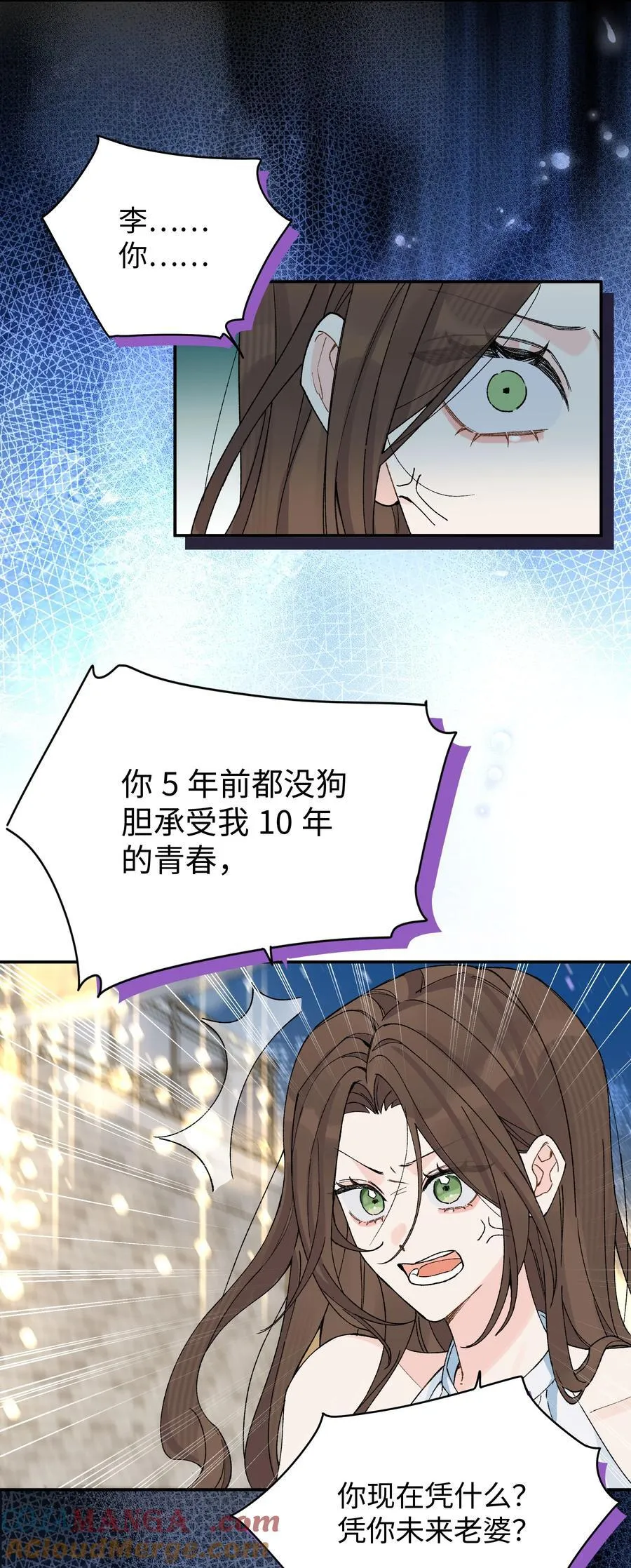 第16话 贱人就是矫情30