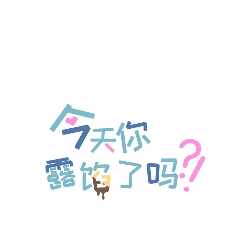 第8话 不速之客6