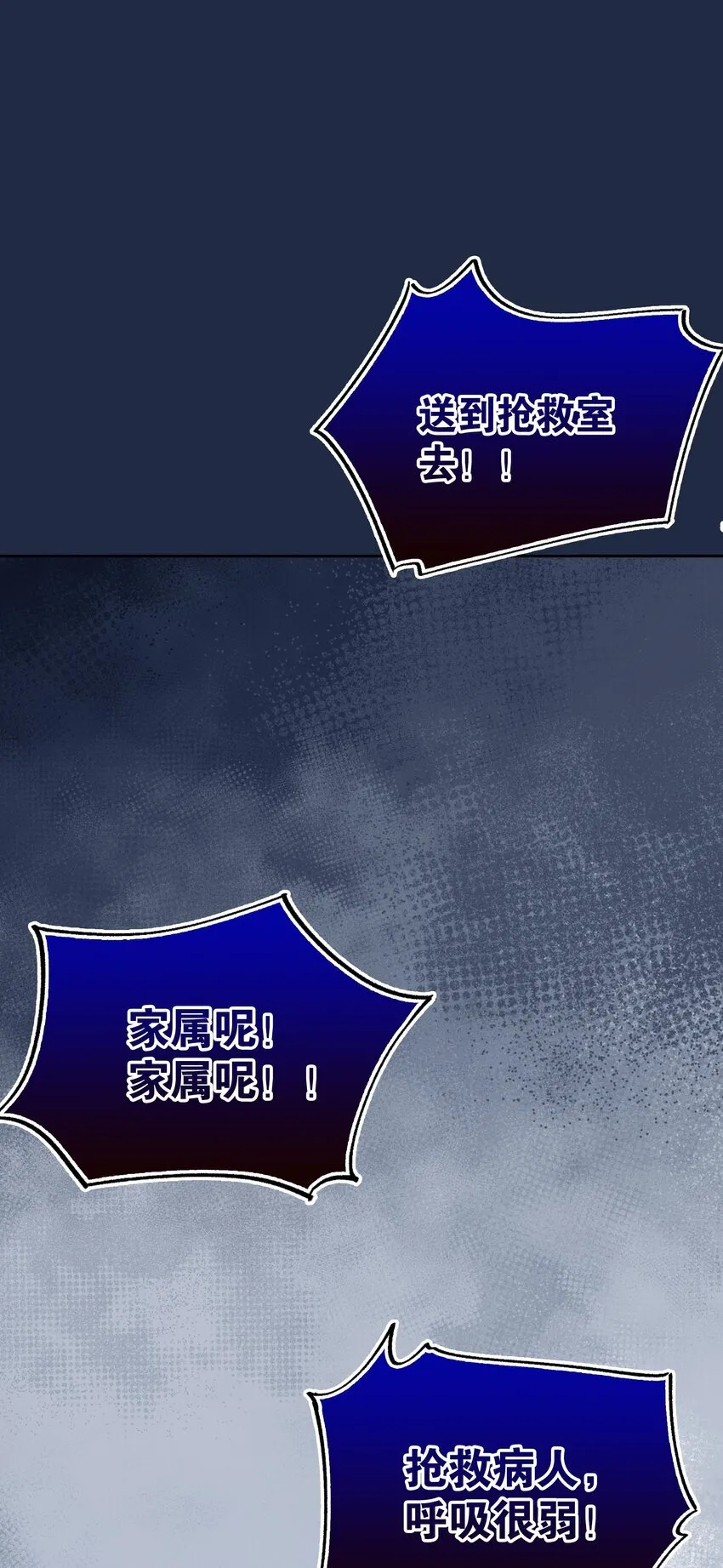第3话 好男人0