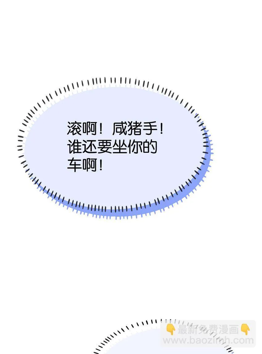 第2话 你好，骗子小姐10