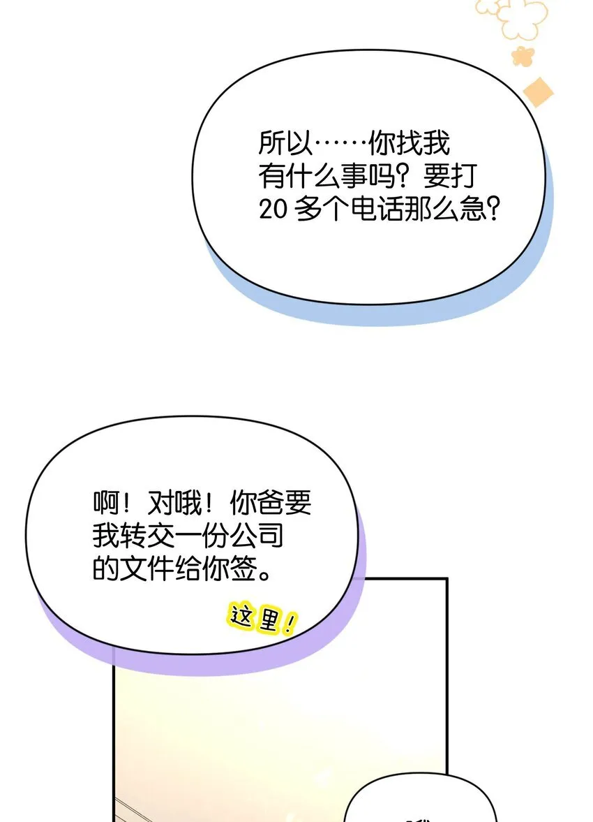 第4话 对不起，我有女朋友了44