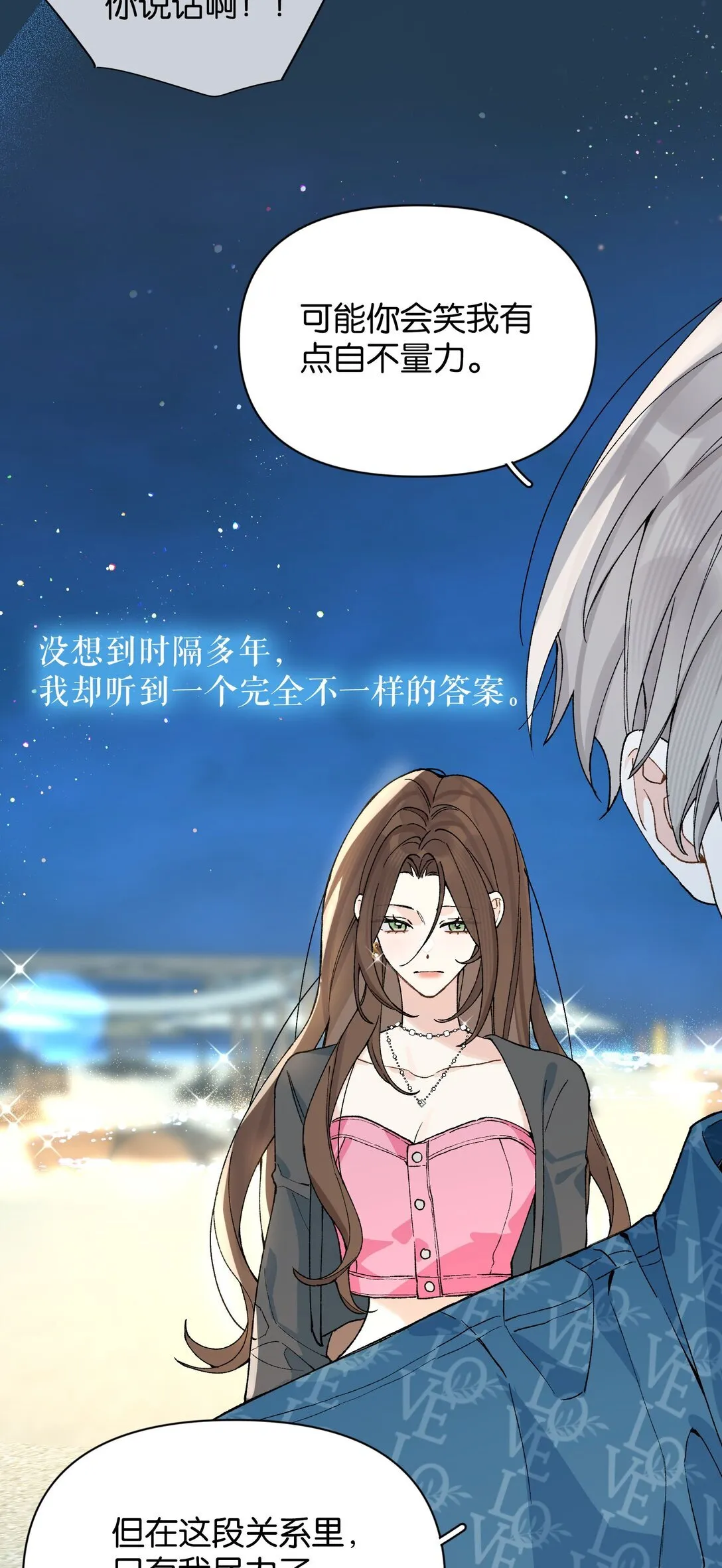 第11话 答案16
