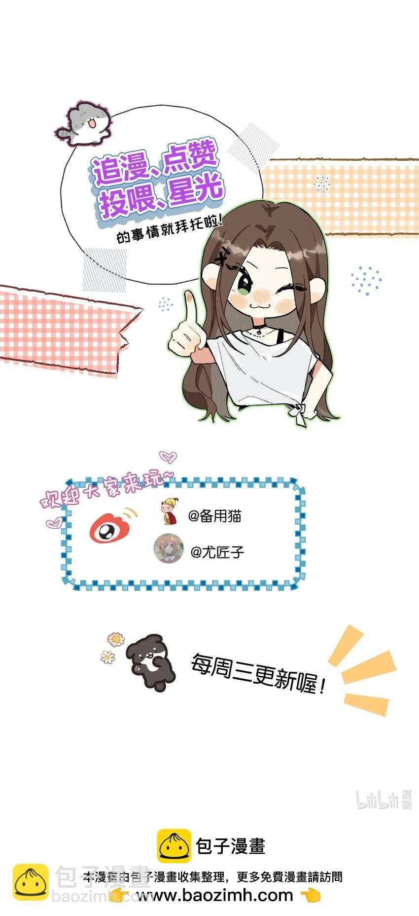 第5话 我真的没有机会了吗37
