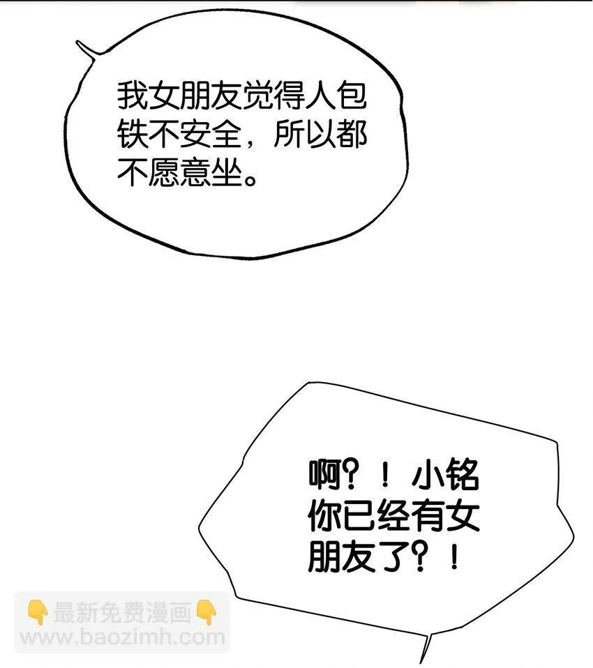 第3话 好男人14