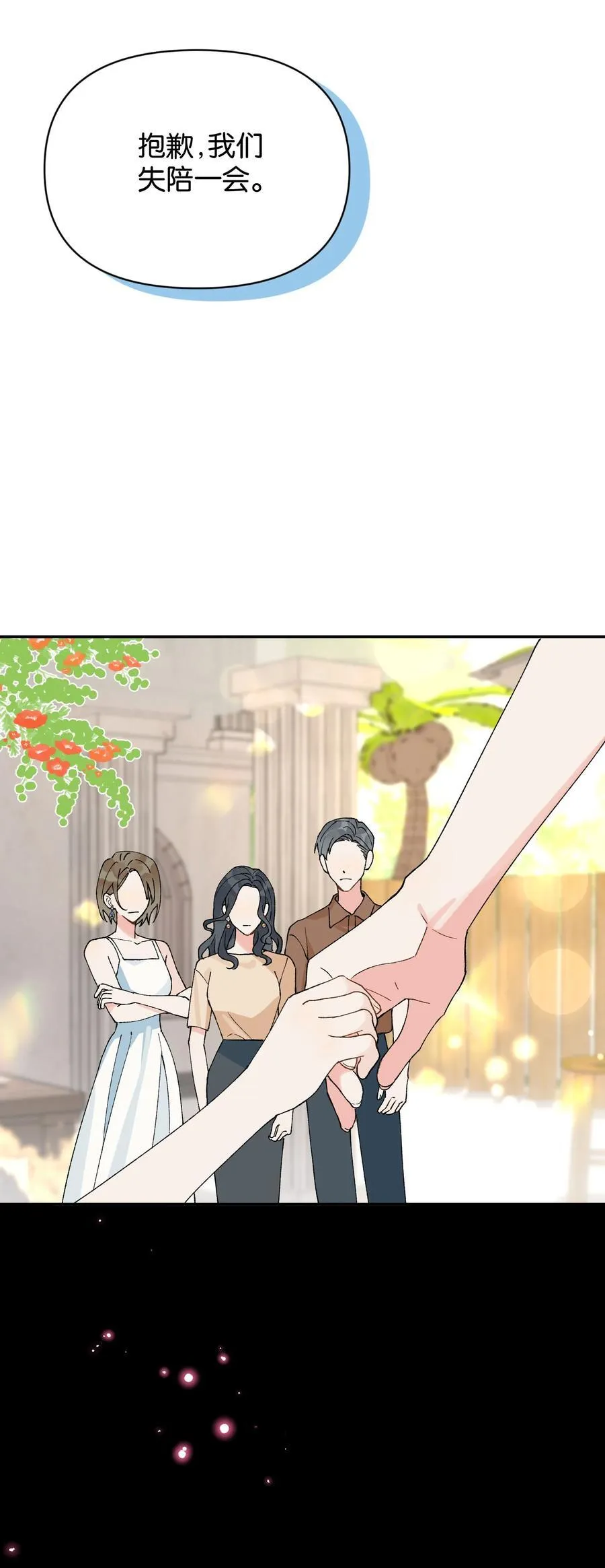 第12话 偏见19