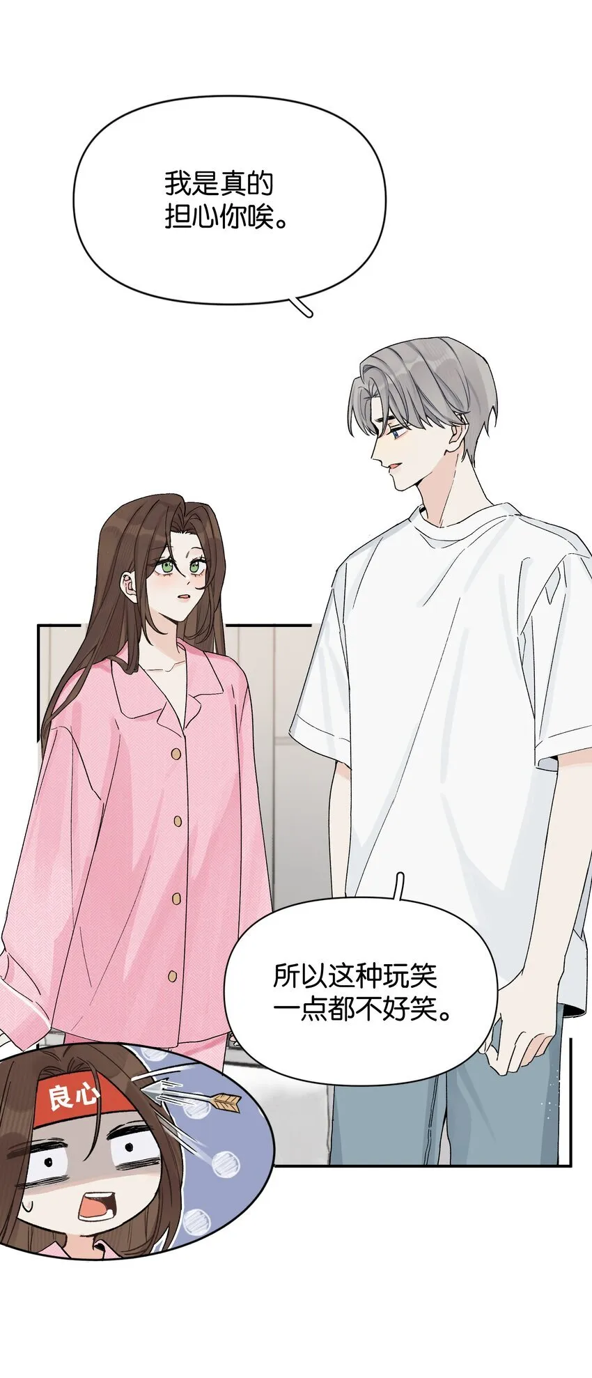 第5话 我真的没有机会了吗27