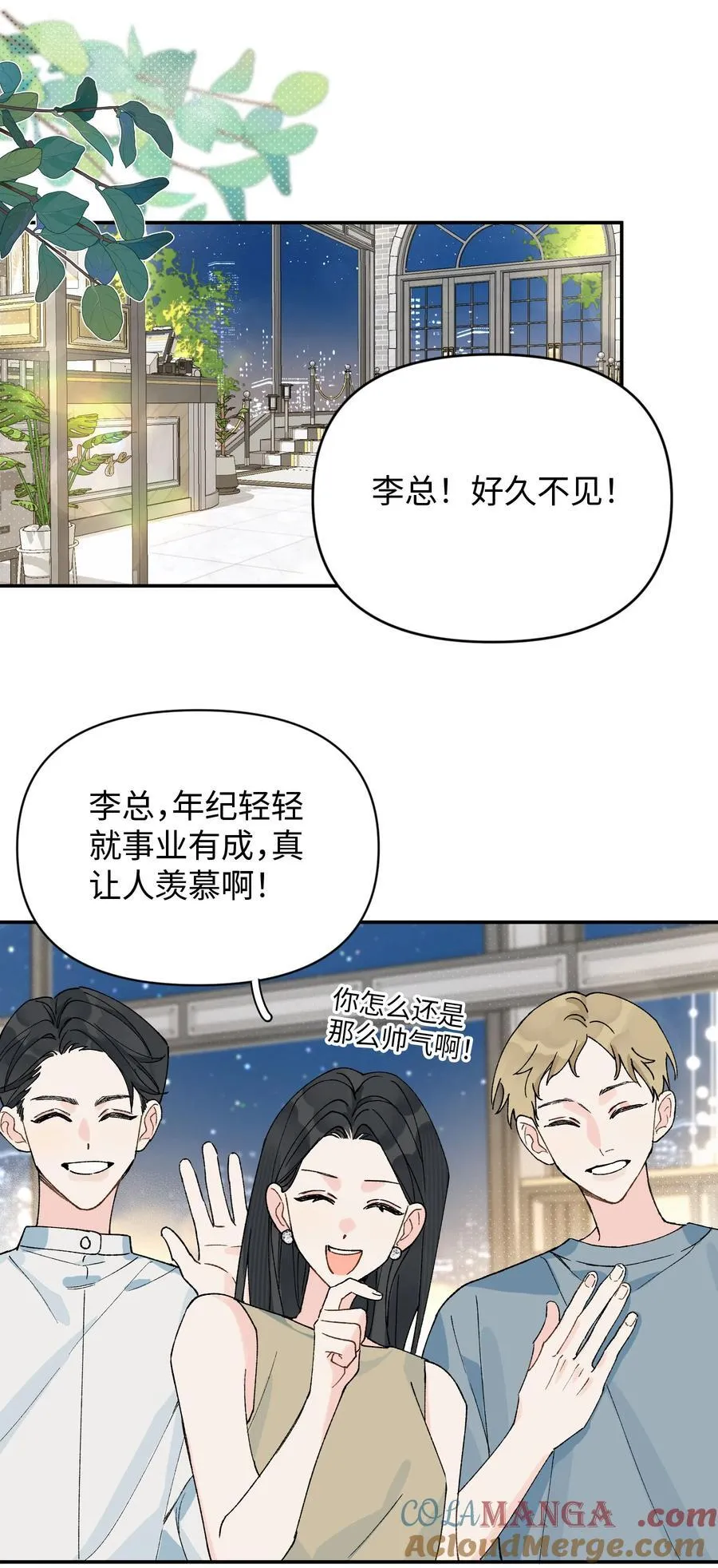 第16话 贱人就是矫情2