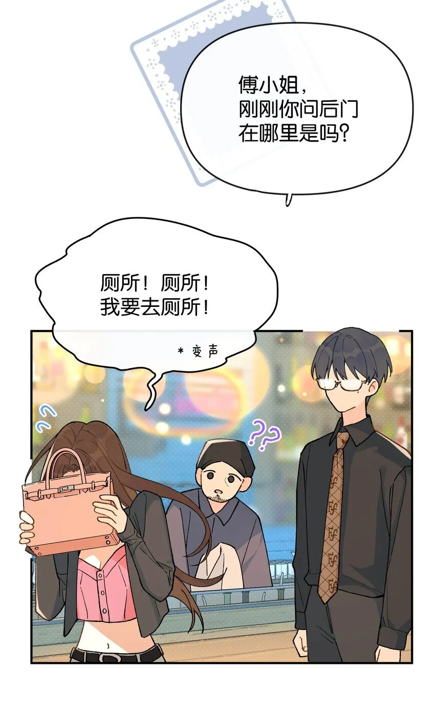 第8话 不速之客46