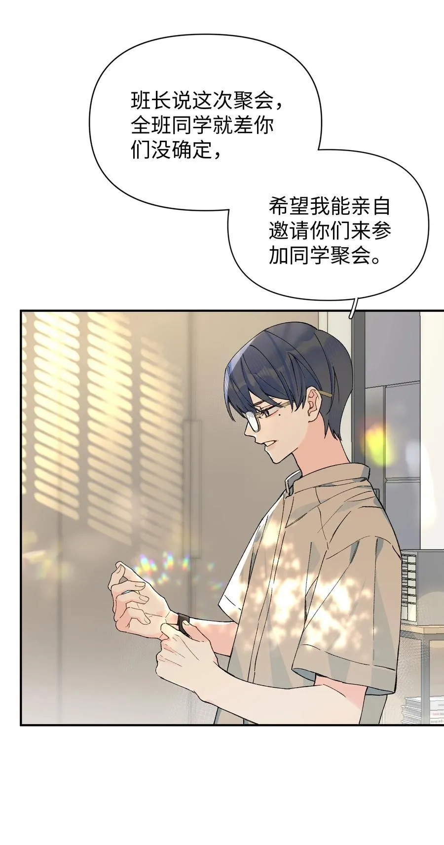第15话 邀请函26